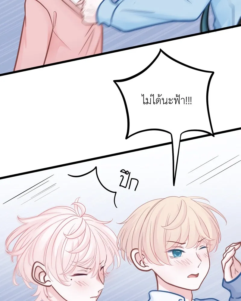 ฤดูฝนของฉันกับนาย ตอนที่ 10 ของสำคัญ รูปที่ 7