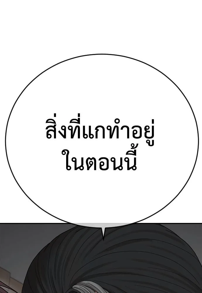 Y2K ตอนที่ 54 รูปที่ 74