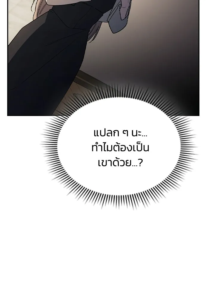 รักแล้วห้ามเลิก ตอนที่ 61 รูปที่ 8