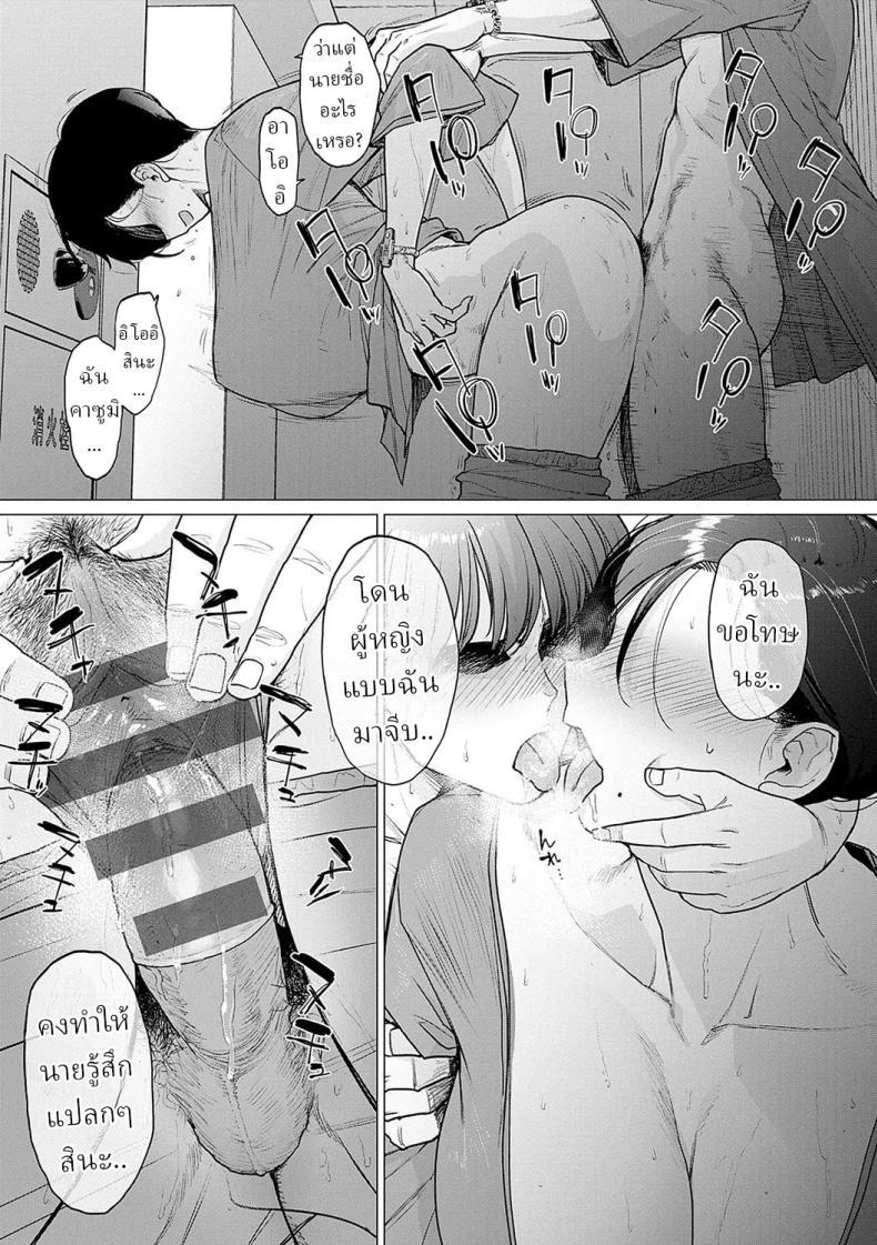 Doujin-Lc- อ่าน โดจิน มังฮวา เกาหลี ญี่ปุ่น จีน แปลไทย ชีวิตของสาวโสด [Etuzan Jakusui] ตอนที่ 1 2 3 4 5 6 7 8 9 10 11 12 13 14 ฟรี ไม่มีโฆษณา อ่าน โดจิน Manhwa เกาหลี ญี่ปุ่น จีน เรามีครบ คัดมาให้เน้นๆ โดจิน 18+ รับประกันความฟินโดย  Doujin Lc