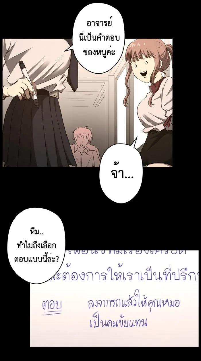 Hunter Game ตอนที่ 36  ก็แค่คิดถึง รูปที่ 22