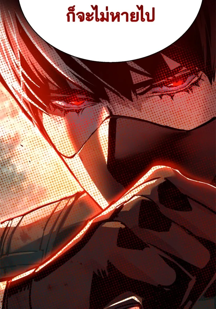 พี่ชายสายบอดี้การ์ด ตอนที่ 255 รูปที่ 86
