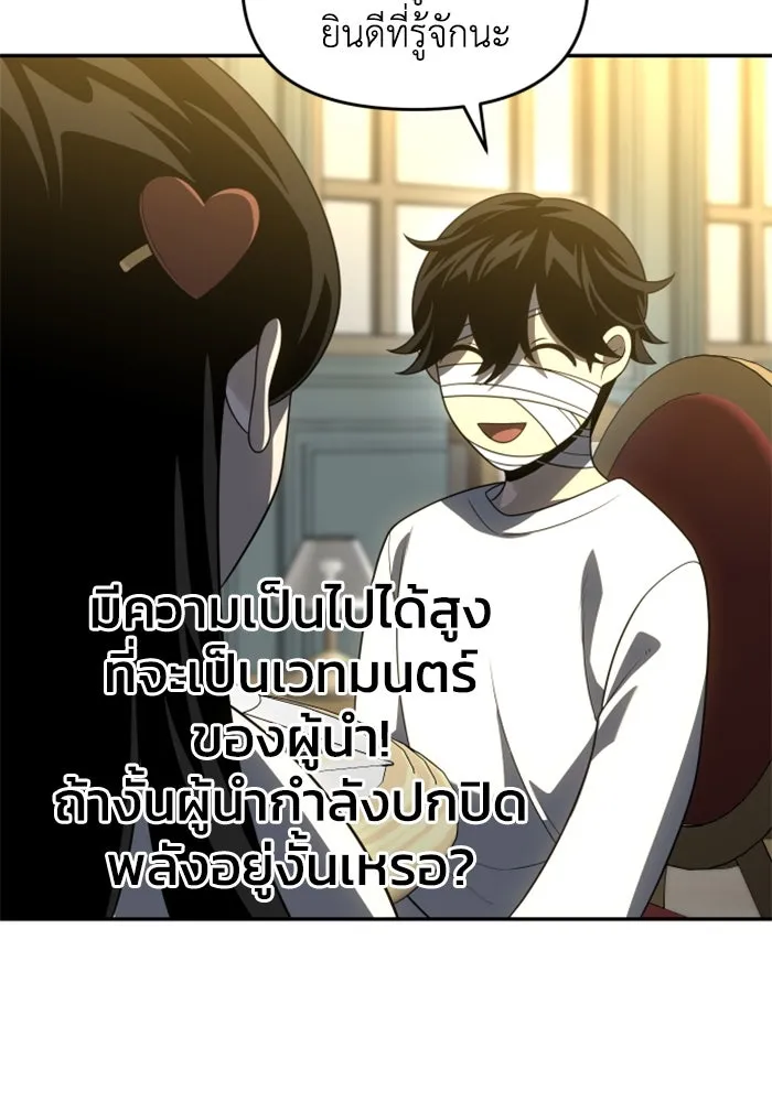 อดีตบอสหอคอย ตอนที่ 28 รูปที่ 155