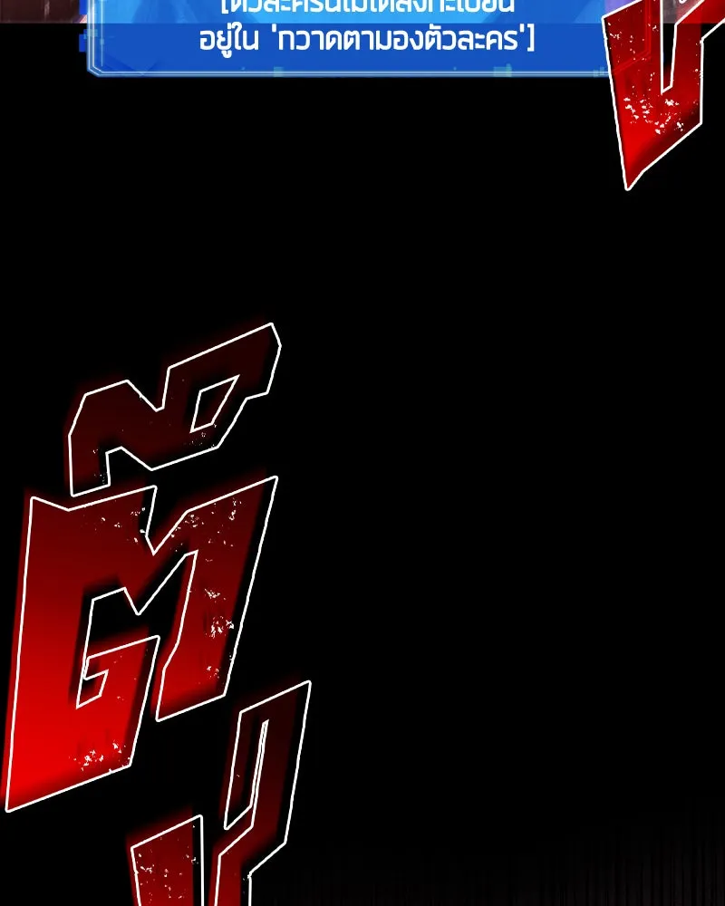 Omniscient Reader อ่านชะตาวันสิ้นโลก ตอนที่ 16 บทละครลำดับห้า (1) รูปที่ 125