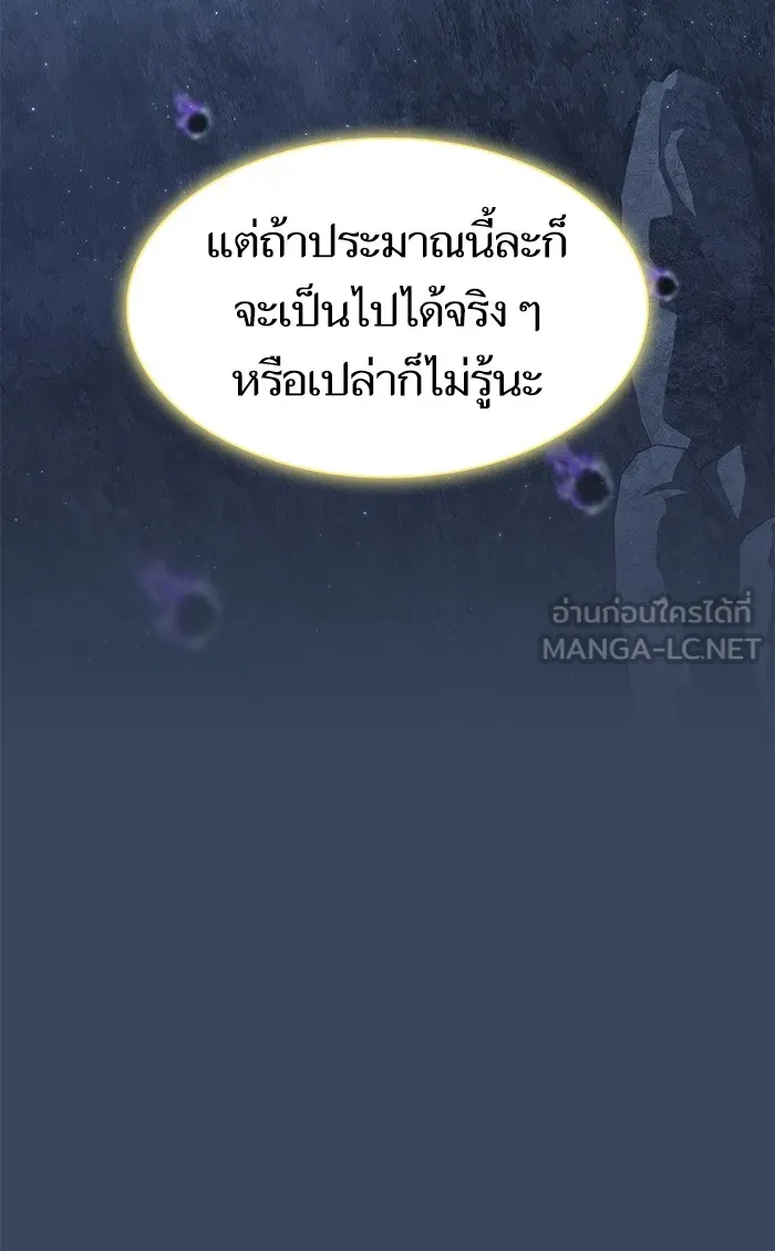 ผู้เล่นขั้นเทพแห่งหอคอยฝึกสอน ตอนที่ 113 รูปที่ 15