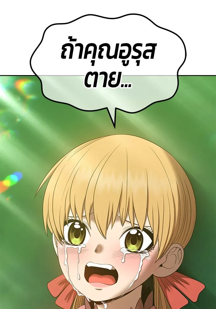 +99 ท่อนไม้พร้อมบวก ตอนที่ 72 รูปที่ 220