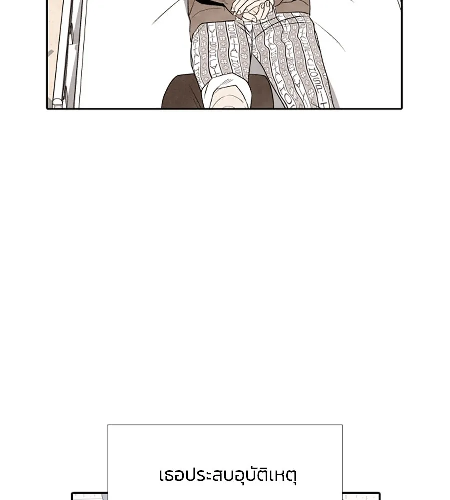 เหตุผลของคนไม่อยากอยู่ ตอนที่ 19 รูปที่ 97
