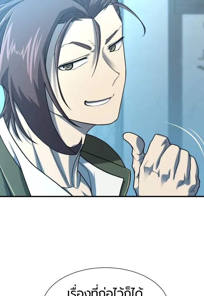 ยอดสถาปนิกผู้พิทักษ์อาณาจักร ตอนที่ 122 รูปที่ 94