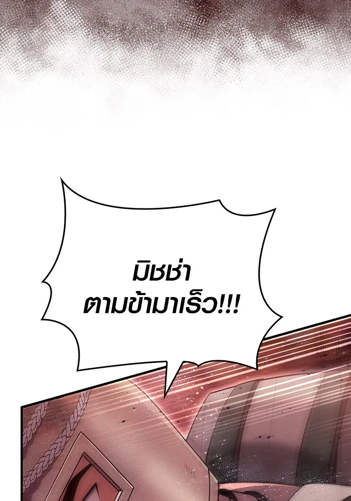 เอาชีวิตรอดในเกมฉบับคนเถื่อน ตอนที่ 50 รูปที่ 80