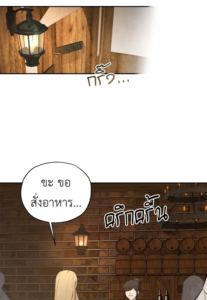 อัศวินเดลิเวอรี ตอนที่ 7 เบาะแสของประเทศเคาลี รูปที่ 70