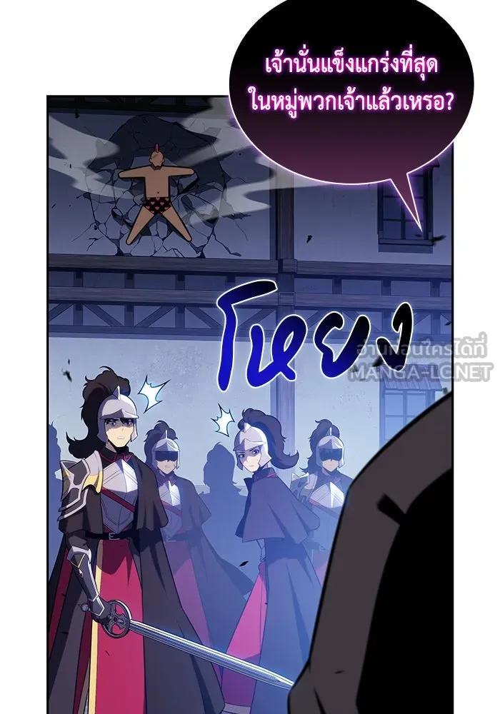 ลูกชายคนเล็กของดยุกคือมือสังหาร ตอนที่ 86 รูปที่ 141