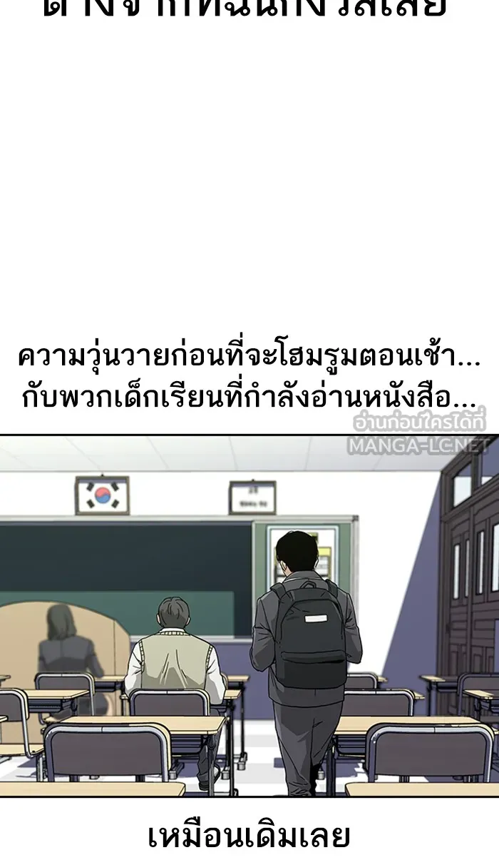 เหยื่ออย่างผมต้องรอด ตอนที่ 2 รูปที่ 24