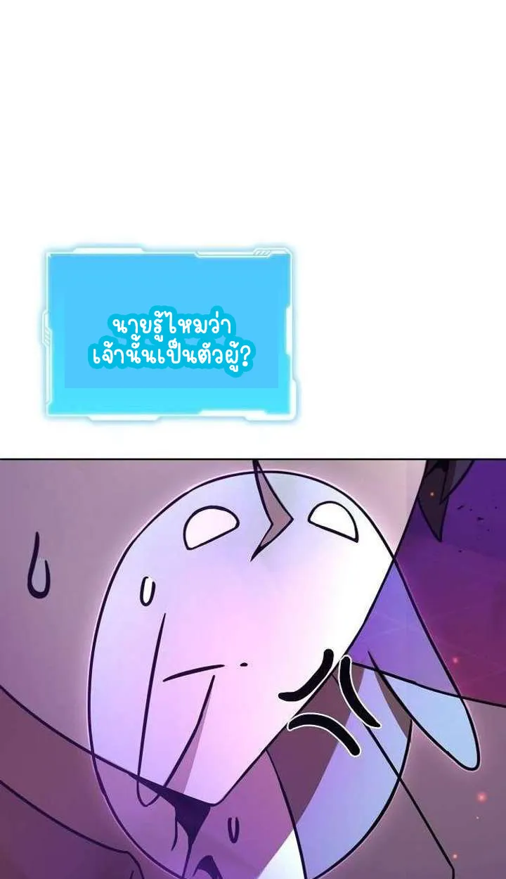 Part-Time Grim Reaper ตอนที่ ตอนที่ 34 รูปที่ 77