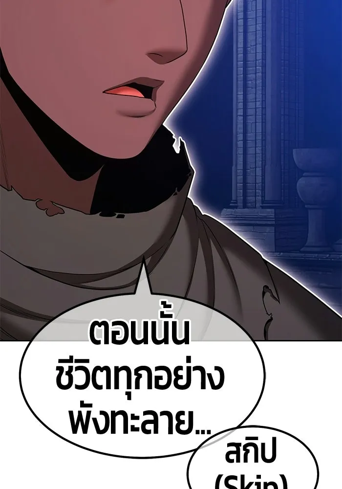 +99 ท่อนไม้พร้อมบวก ตอนที่ 119 ฮันซารัง (2) รูปที่ 181