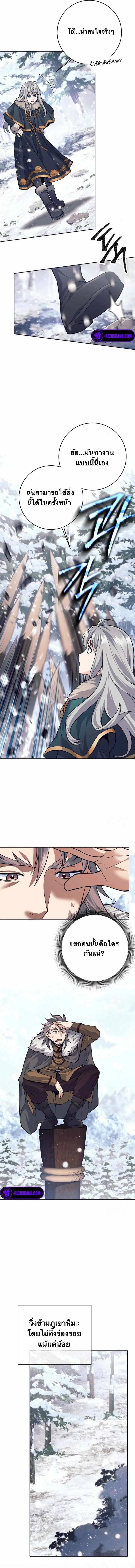 I Quit the Hero_s Party ปาร_ต_ผ_กล_าม_นกระจอกเลยขอลาออกต_างหาก ตอนที่ ตอนที่ 71 รูปที่ 10