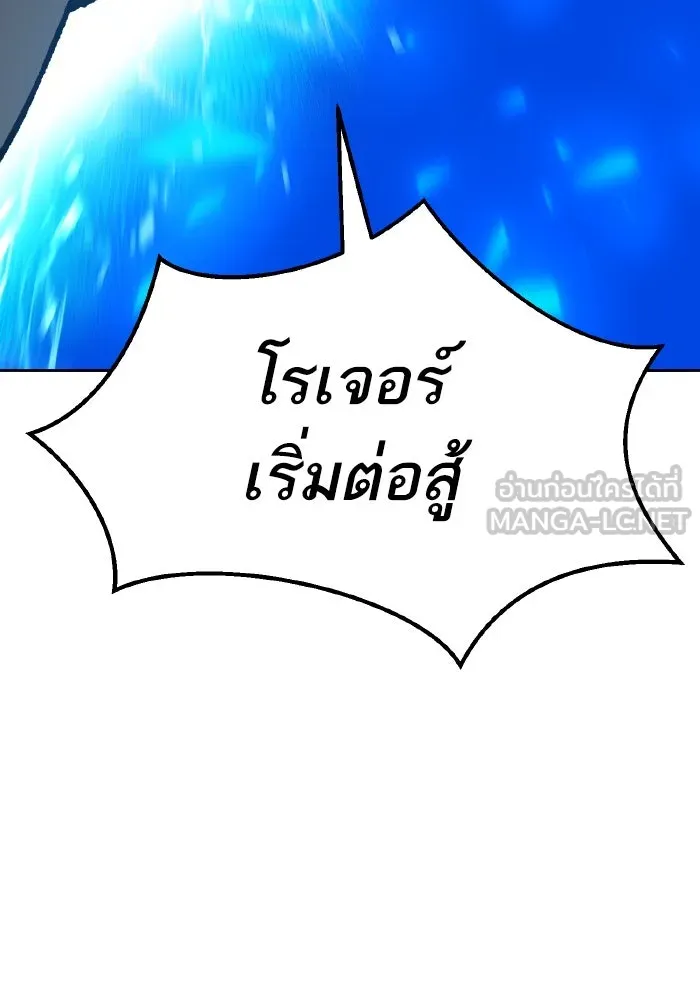 ยอดคนเลเวลทะลุ ตอนที่ 84 มนุษย์นั้นแข็งแกร่ง (2) รูปที่ 3