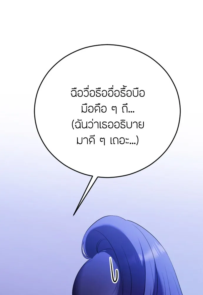 วิธีหนีตายจากนิยายโรคจิต ตอนที่ 4 รูปที่ 127