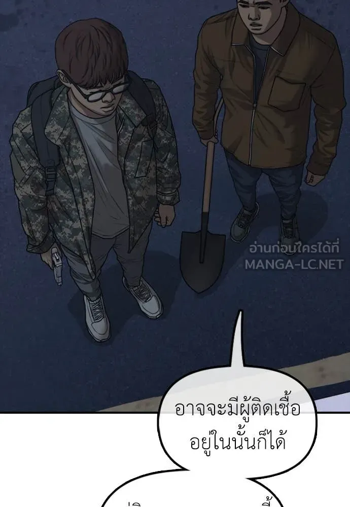 ผู้กล้าฝ่า ตอนที่ 17 รูปที่ 18