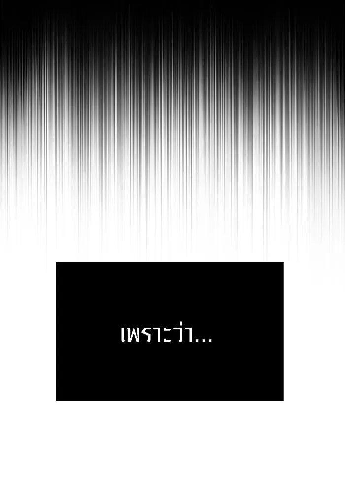 เอาชีวิตรอดในเกมฉบับคนเถื่อน ตอนที่ 133 พรและส่วนแบ่ง รูปที่ 4