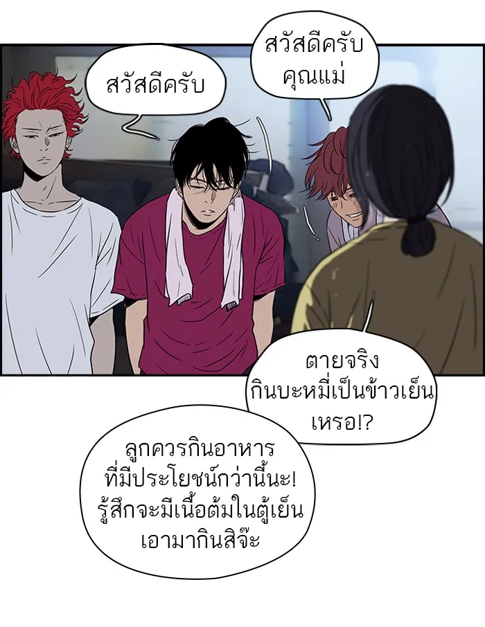 ปั่นสู้ฝันbrWind Breaker ตอนที่ 45 รูปที่ 46