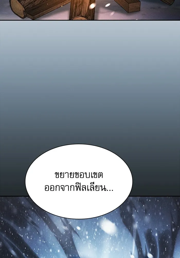 นักดาบอัจฉริยะจากอะคาเดมี ตอนที่ 132 รูปที่ 5