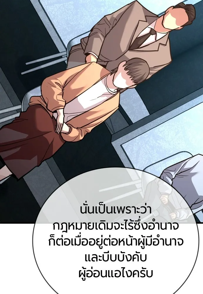มือพิพากษา ตอนที่ 54 รูปที่ 118