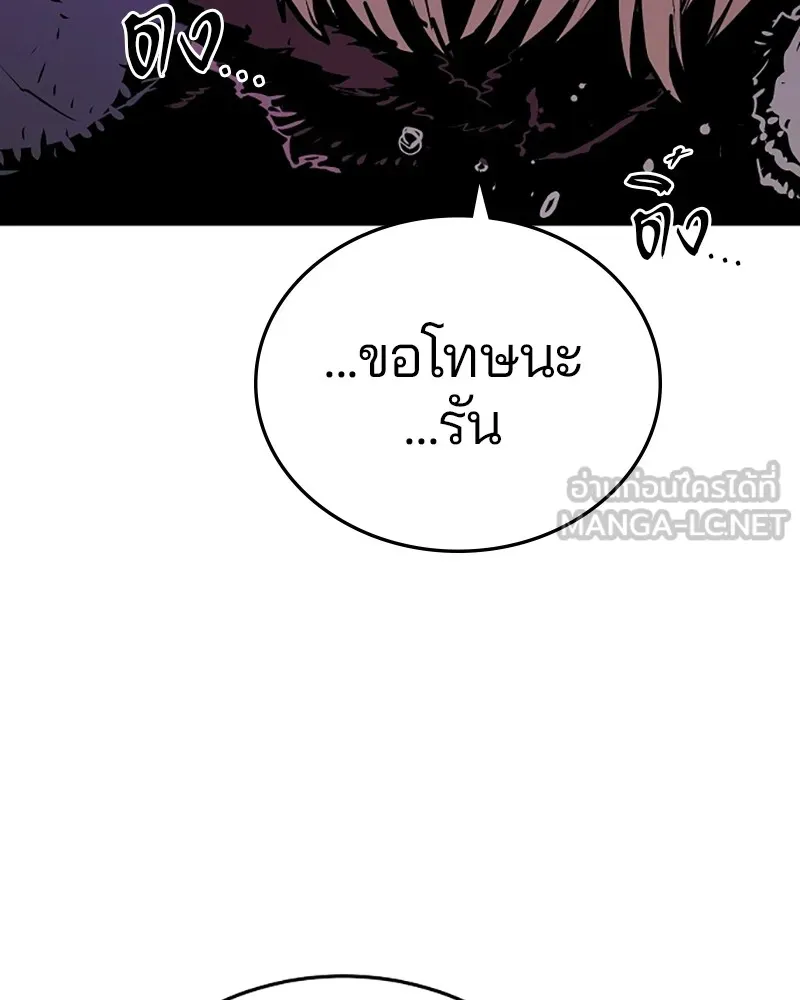 Player ตอนที่ 131 รูปที่ 84