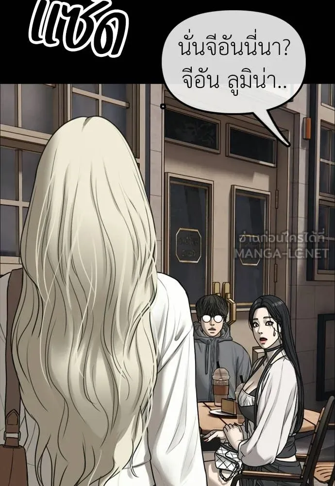 ผู้กล้าฝ่า ตอนที่ 49 รูปที่ 192