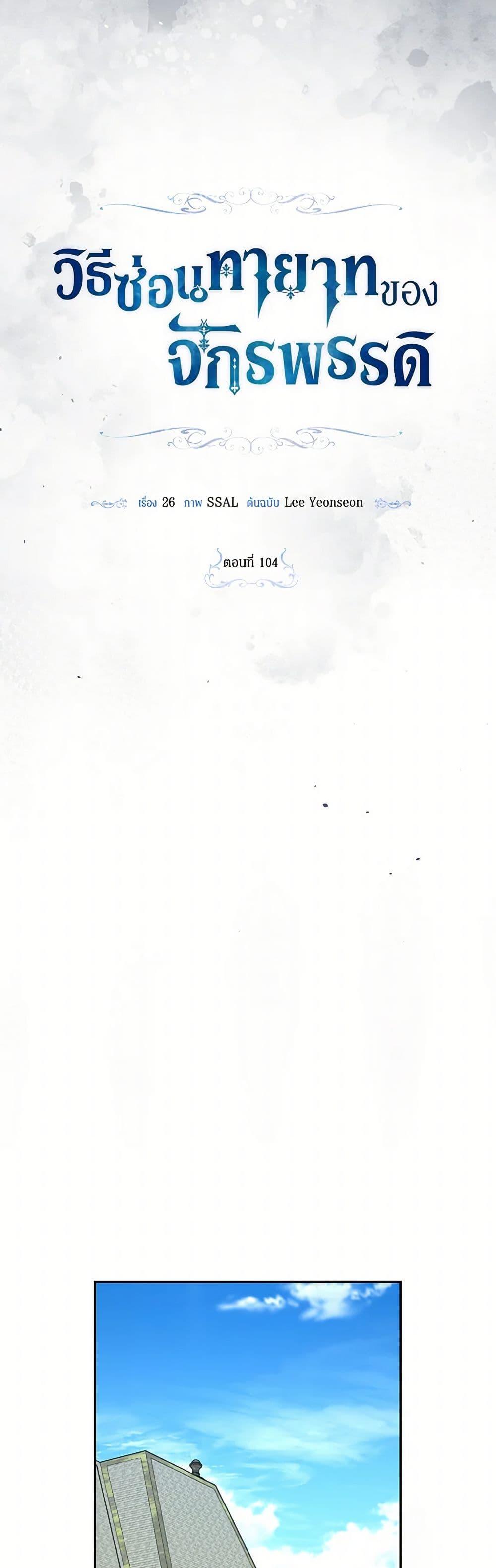 Manga-lc-com อ่านมังงะ อ่านการ์ตูน ออนไลน์ ฟรี How to Hide the Emperor’s Child ตอนที่ 1 2 3 4 5 6 7 8 9 10 11 12 13 14 ฟรี ไม่มีโฆษณา Manga-lc - อ่าน มังงะ อ่าน การ์ตูน ออนไลน์ อ่านมังงะ ฟรี