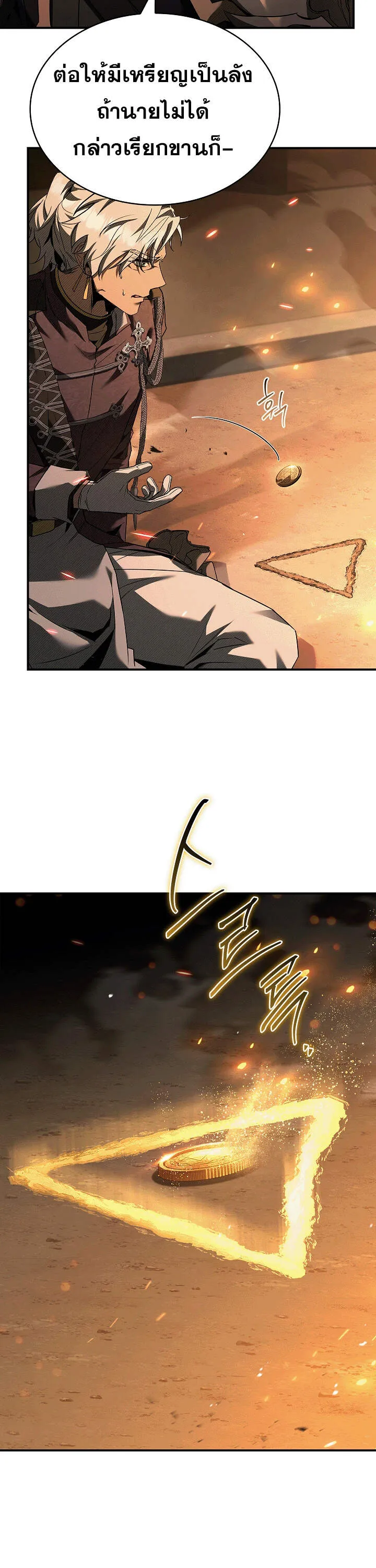 Night of the Soulless Heathens ค_ำค_นแห_งคนนอกร_ตไร_ว_ญญาณ ตอนที่ ตอนที่ 17 รูปที่ 40