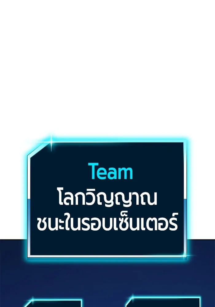 +99 ท่อนไม้พร้อมบวก ตอนที่ 35 ปีศาจ (2) รูปที่ 253