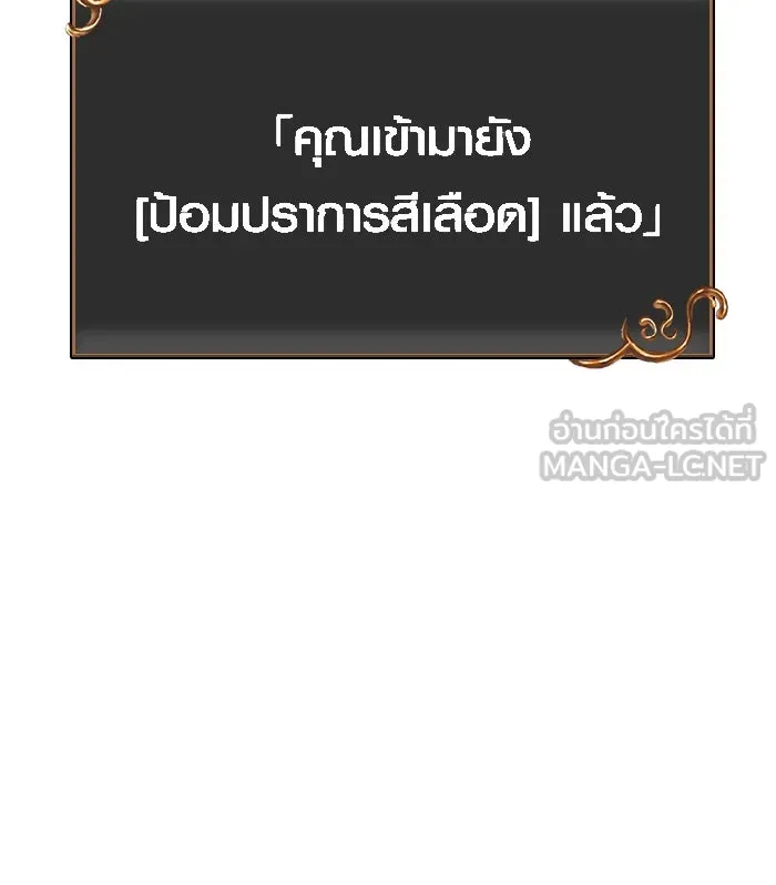 เอาชีวิตรอดในเกมฉบับคนเถื่อน ตอนที่ 23 รูปที่ 195