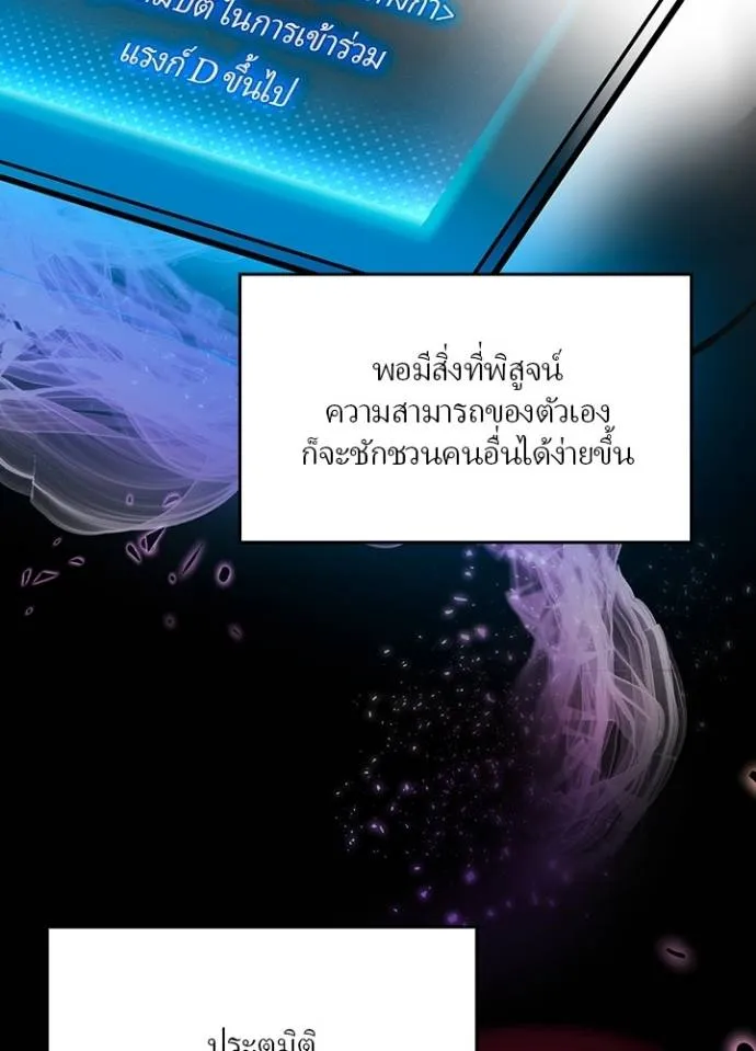 เป้าหมายครั้งที่ 2 ตอนที่ 8 รูปที่ 28