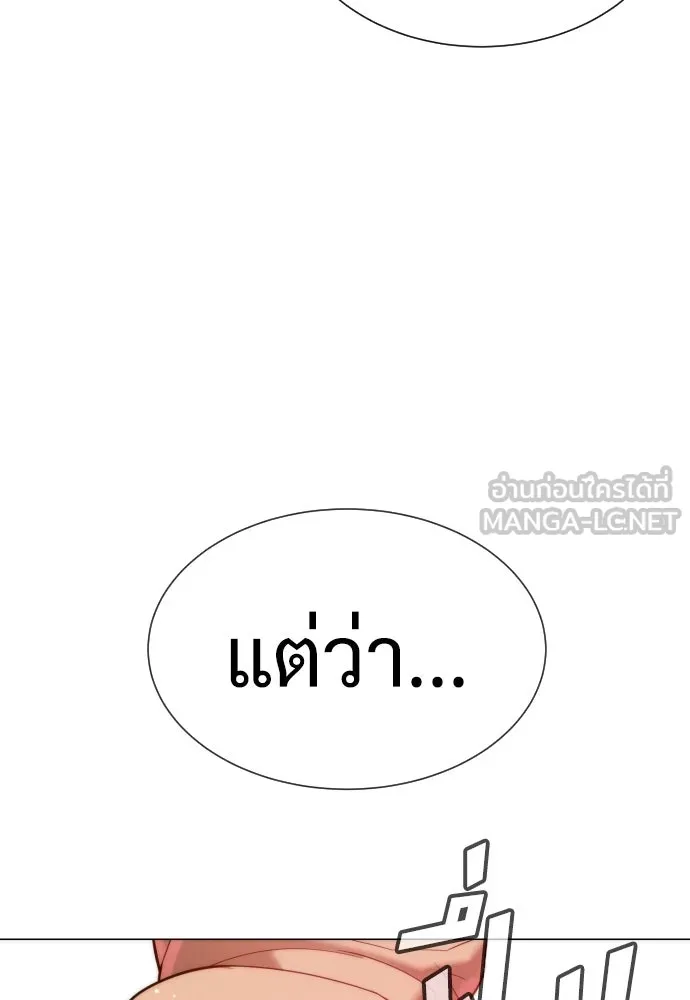 นักฆ่าย้อนวัย ตอนที่ 12 รูปที่ 123