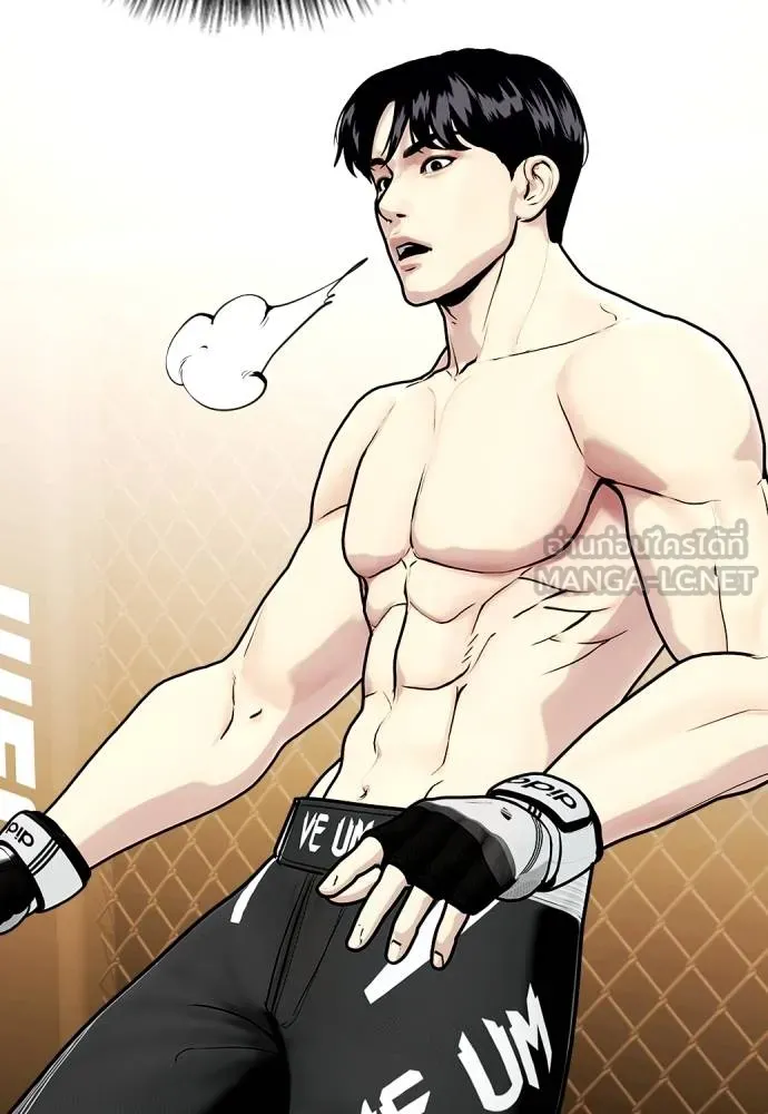 หมาหัวเน่า ตอนที่ 114 รูปที่ 120