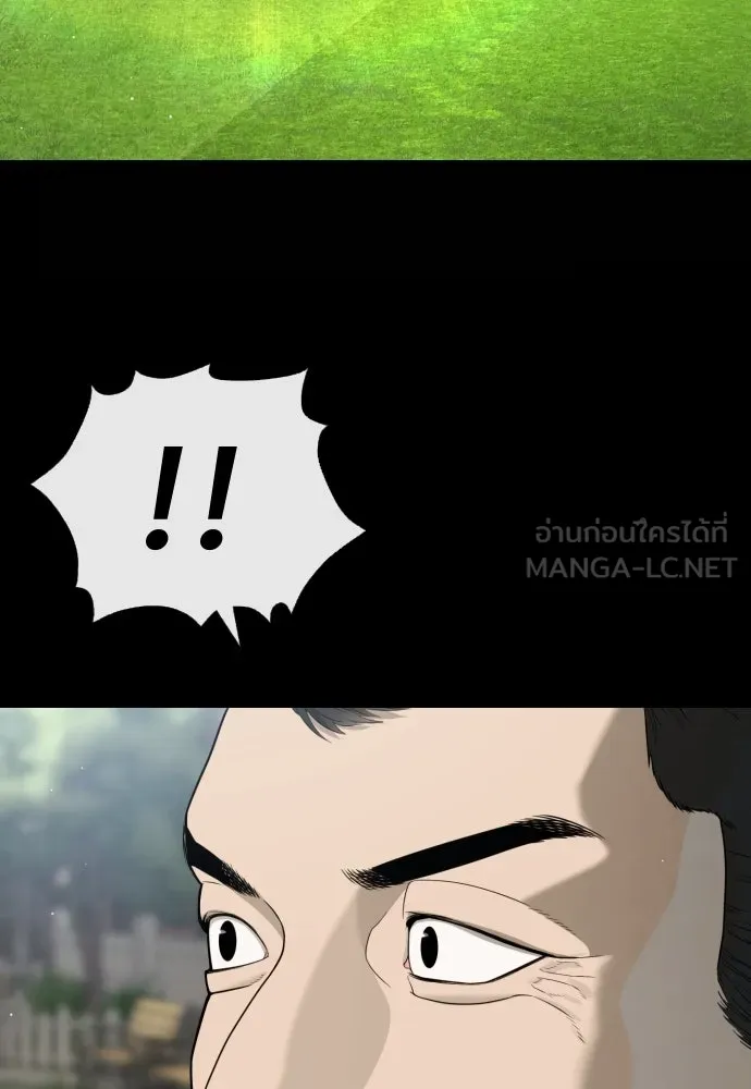 นักฆ่าย้อนวัย ตอนที่ 98 รูปที่ 144