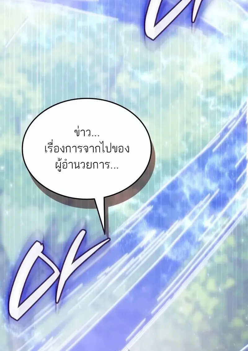 Subscribed To The Transcendental Channels แค_กดส_บตะไคร_ ก_ได_พล_งมาเฉยเลย ตอนที่ ตอนที่ 86 รูปที่ 3