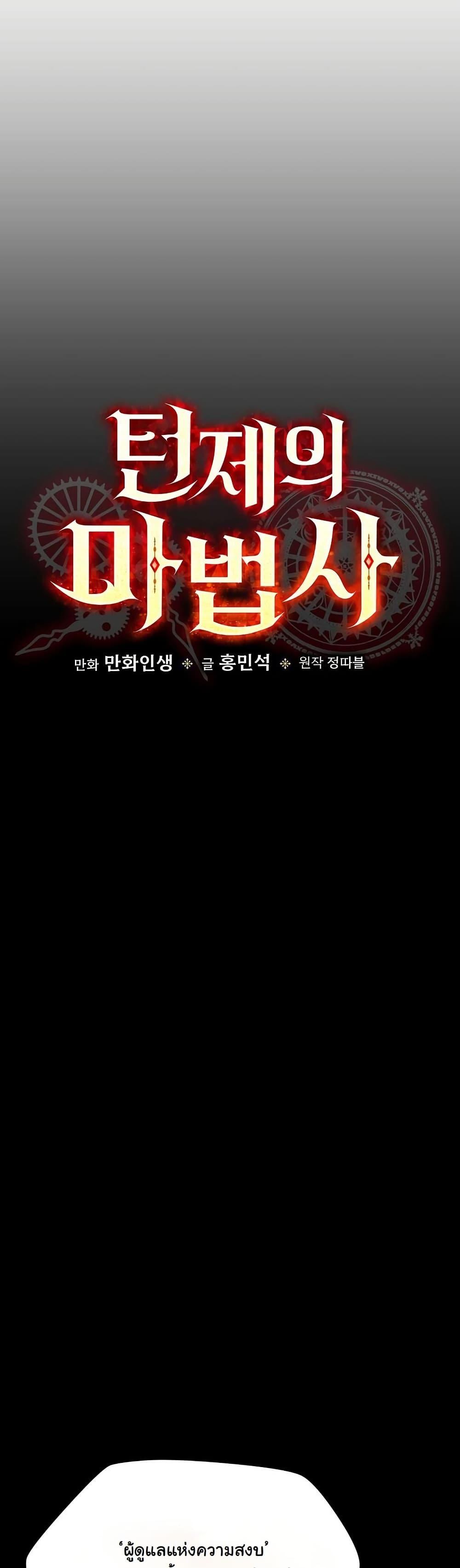 Manga-lc-com อ่านมังงะ อ่านการ์ตูน ออนไลน์ ฟรี The Turn-Based Mage ตอนที่ 1 2 3 4 5 6 7 8 9 10 11 12 13 14 ฟรี ไม่มีโฆษณา Manga-lc - อ่าน มังงะ อ่าน การ์ตูน ออนไลน์ อ่านมังงะ ฟรี