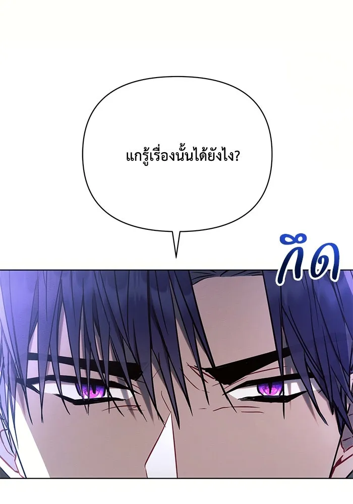 แอชสตาร์ต ตอนที่ 77 รูปที่ 53