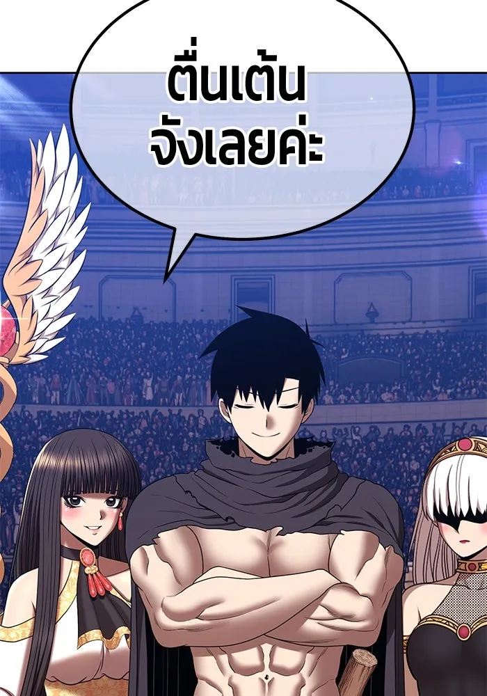 +99 ท่อนไม้พร้อมบวก ตอนที่ 28 ศัตรูที่แข็งแกร่งที่สุด (1) รูปที่ 413