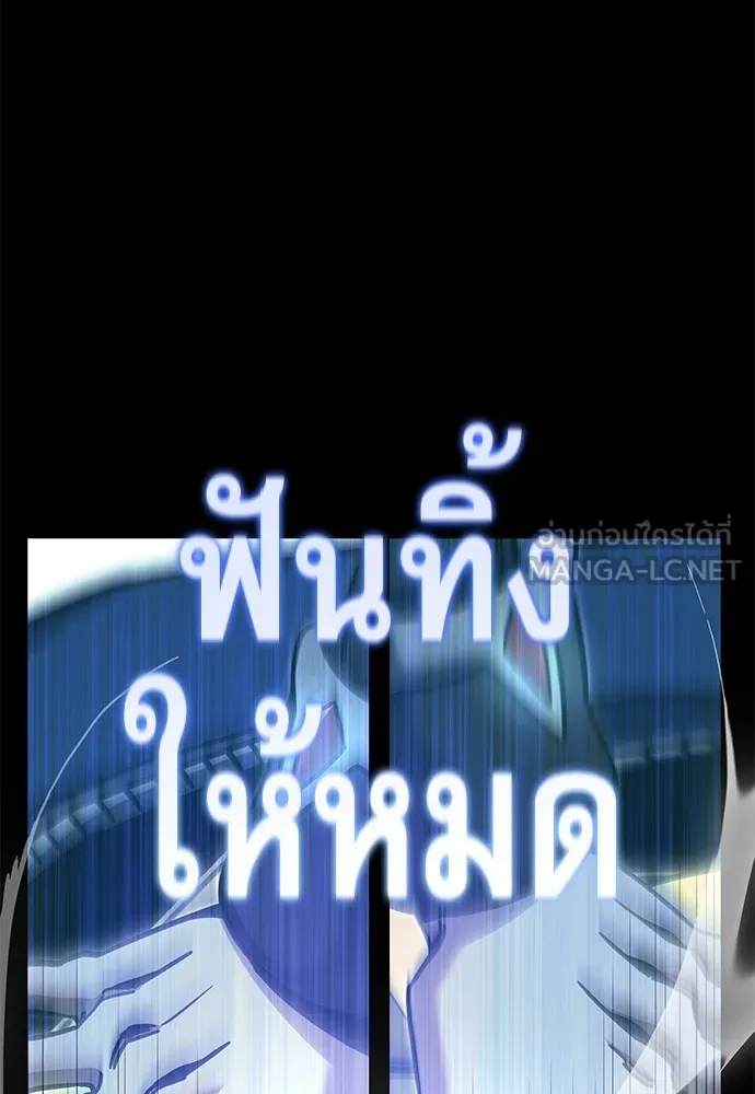 ชำแหละอะคาเดมีด้วยมีดแล่ปลา ตอนที่ 30 ดันเจี้ยนควาย (2) รูปที่ 141