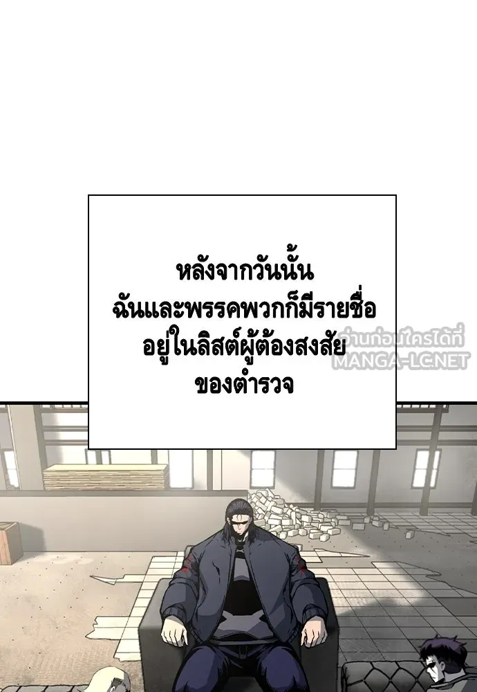 King Game ตอนที่ 82 ฮวังมูเจ (16) รูปที่ 105