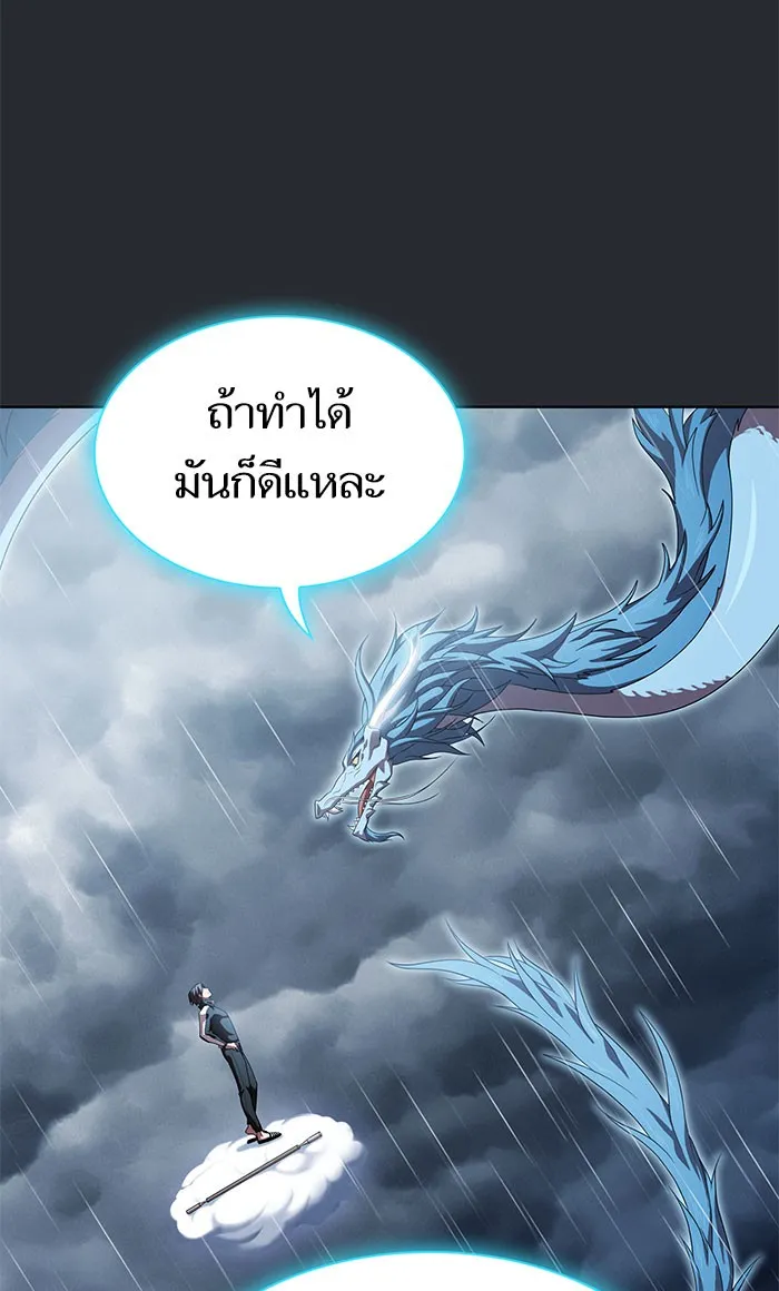 ผู้เล่นขั้นเทพแห่งหอคอยฝึกสอน ตอนที่ 103 รูปที่ 85
