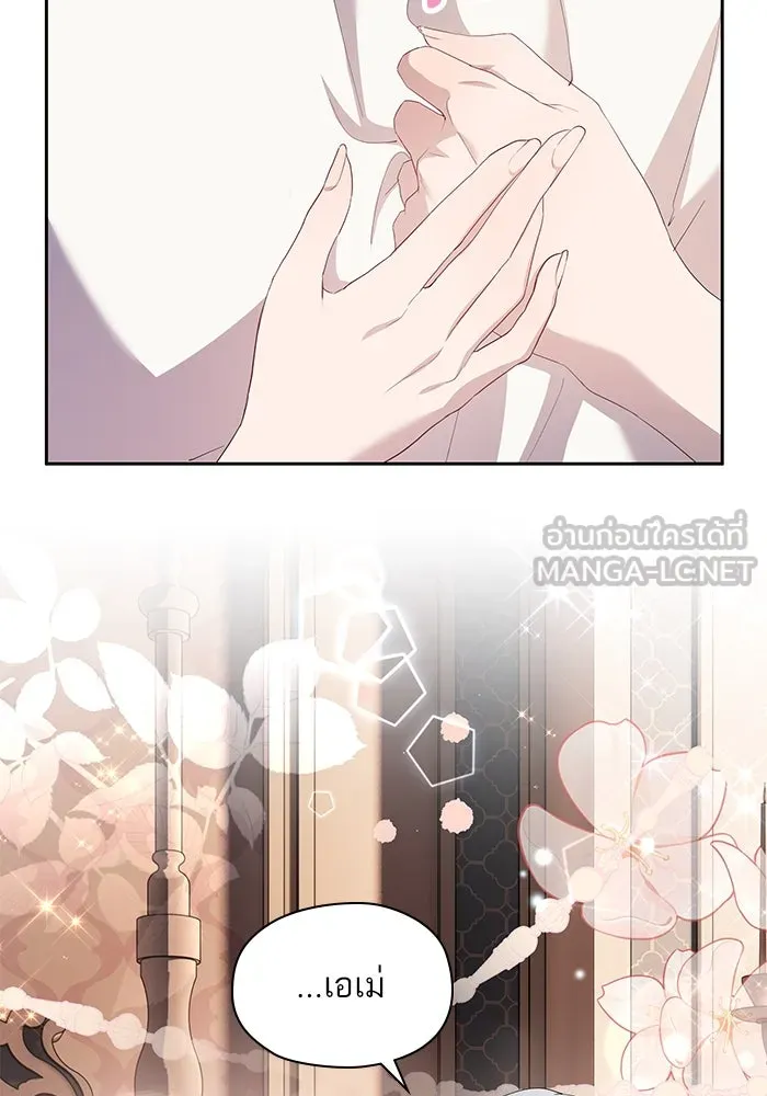 หวานใจสุดโหดโหมดเชื่อง ตอนที่ 52 รูปที่ 39