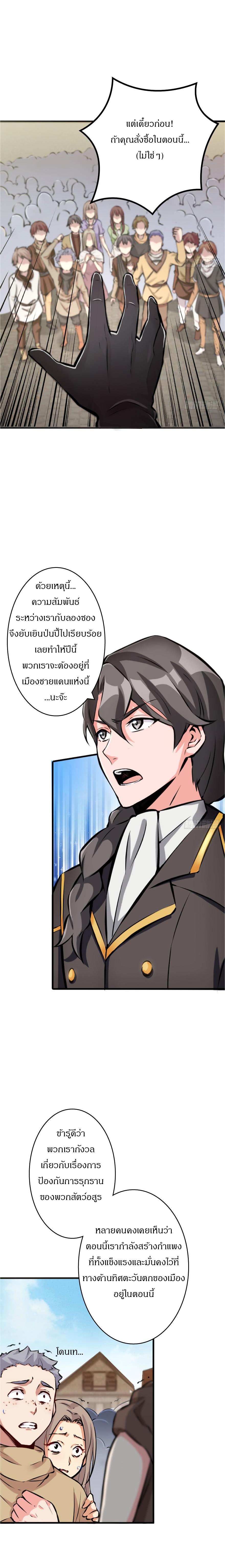 Release That Witch ตอนทื่ 19 รูปที่ 5