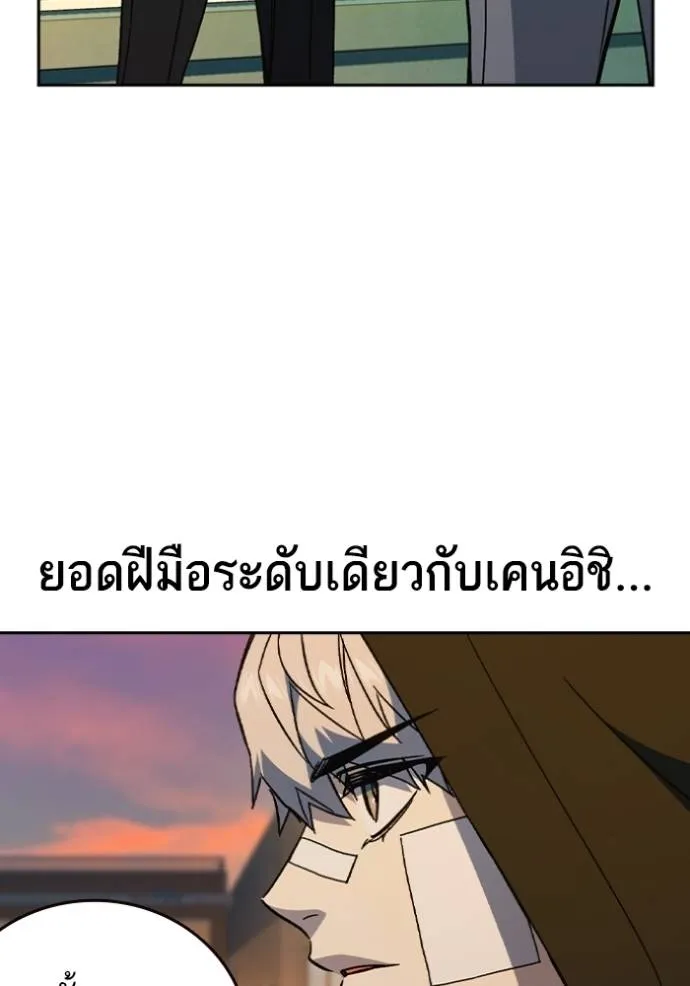 Study Group ตอนที่ 260 รูปที่ 19