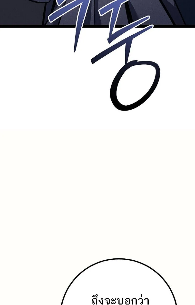 Regressing as the Reincarnated Bastard of the Sword Clan ตอนที่ ตอนที่ 66 รูปที่ 105
