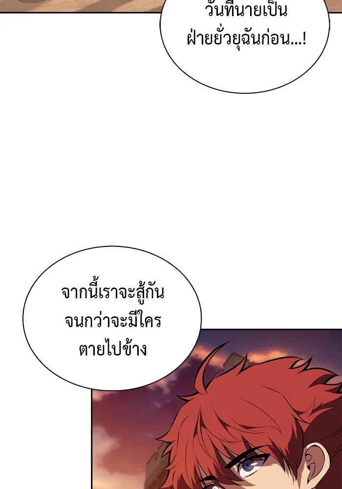ลูกชายคนเล็กของดยุกคือมือสังหาร ตอนที่ 127 รูปที่ 76