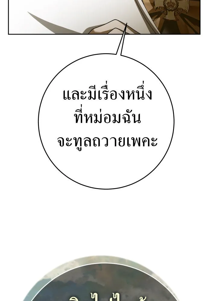 ชิงชีวิตพลิกลิขิตชะตา ตอนที่ 223. คืนนั้น รูปที่ 28