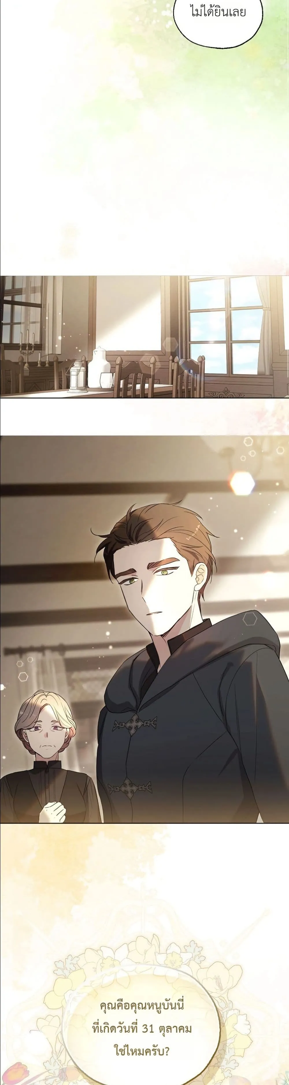 Manga-lc-com อ่านมังงะ อ่านการ์ตูน ออนไลน์ ฟรี The Oracle of the Villainous Baby ตอนที่ 1 2 3 4 5 6 7 8 9 10 11 12 13 14 ฟรี ไม่มีโฆษณา Manga-lc - อ่าน มังงะ อ่าน การ์ตูน ออนไลน์ อ่านมังงะ ฟรี
